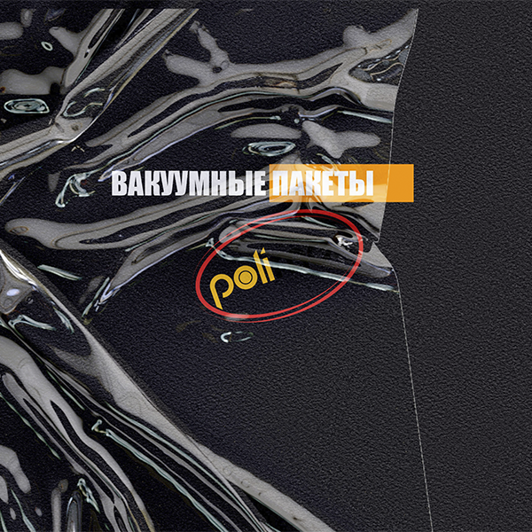 vakuumnye-pakety.png